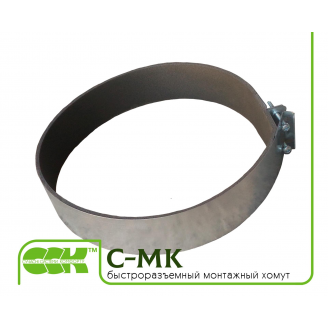 Швидкороз'ємний монтажний хомут для систем вентиляції C-MK-100